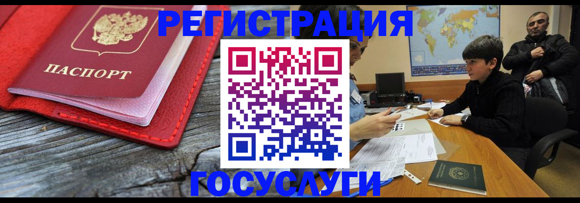 прописка поиск в Голицыно