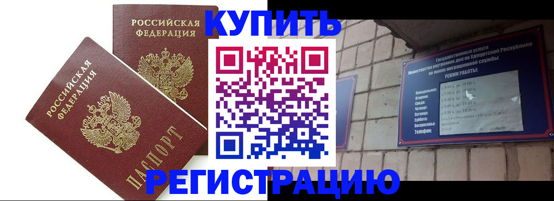 временная регистрация надежно в Голицыно