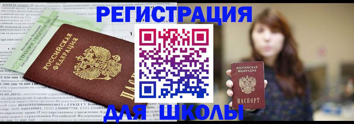 прописка регистрация в Голицыно