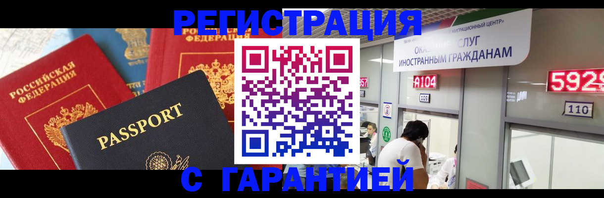 временная регистрация поиск в Голицыно